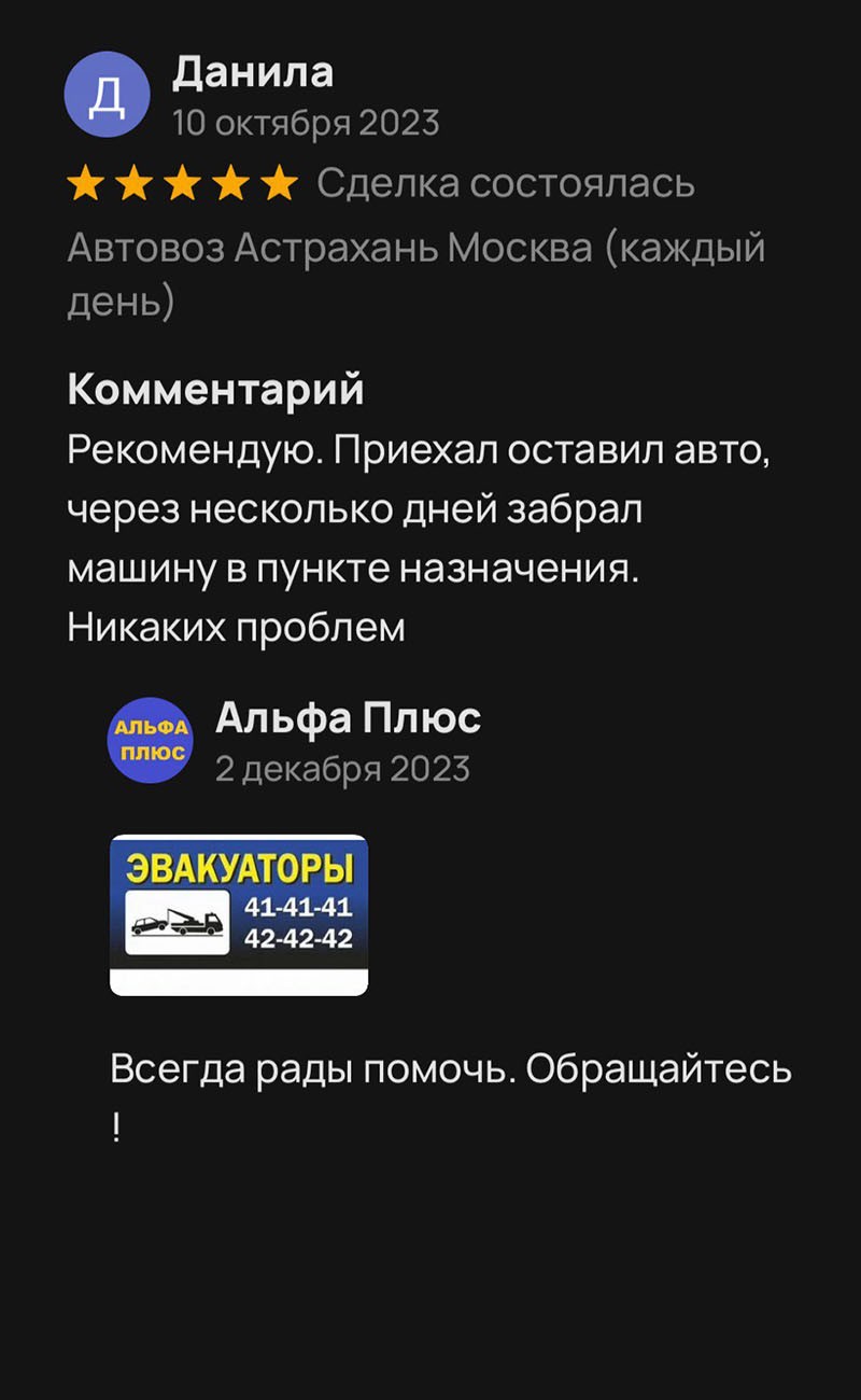 otzyvy-2