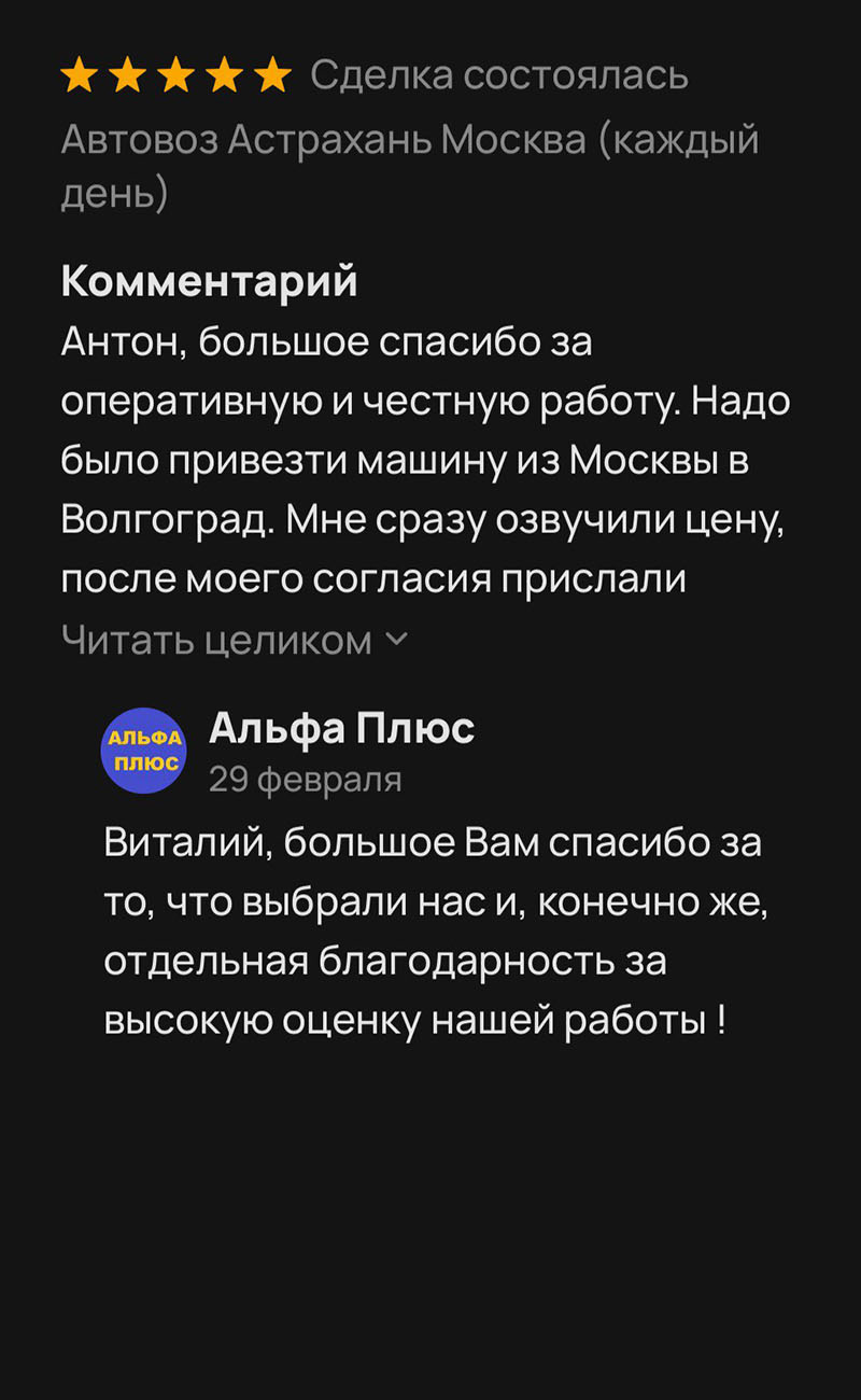 otzyvy-8