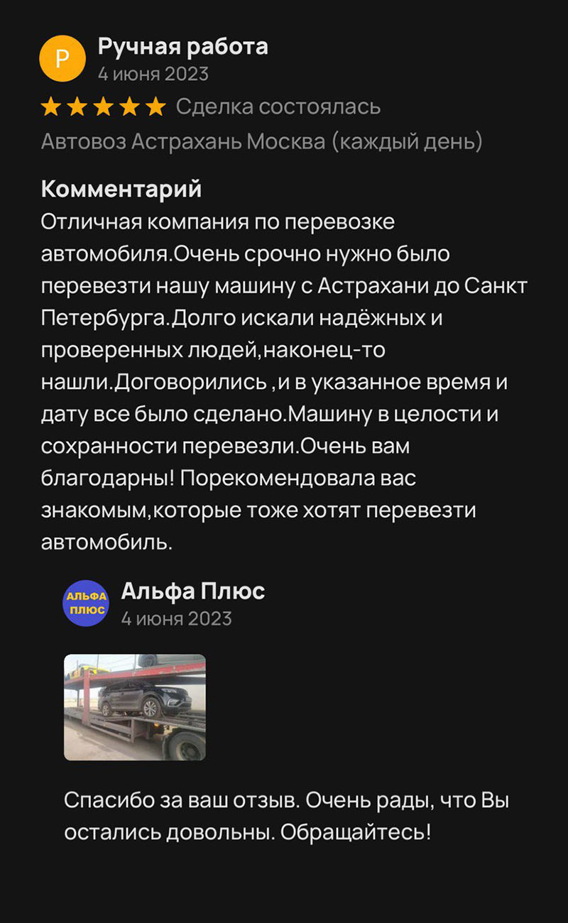 otzyvy-9